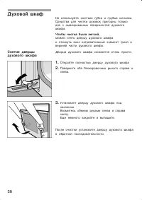Страница 38