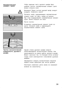 Страница 39