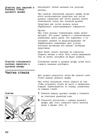 Страница 40