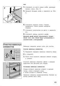 Страница 43