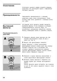 Страница 44