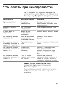 Страница 45