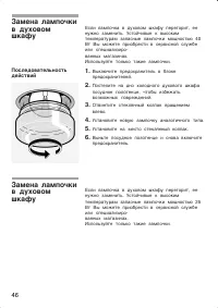 Страница 46