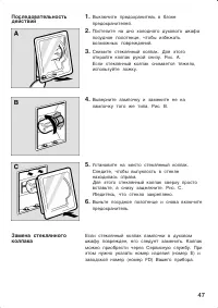 Страница 47