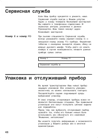 Страница 48