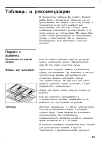 Страница 49