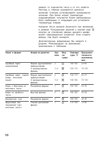 Страница 50