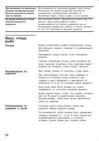 Страница 54