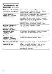 Страница 58