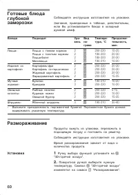 Страница 60