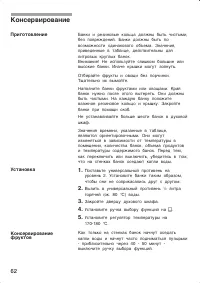 Страница 62