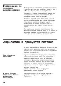 Страница 64