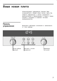Страница 7