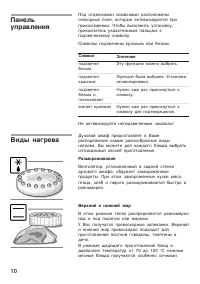 Страница 10