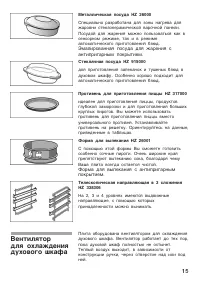 Страница 15