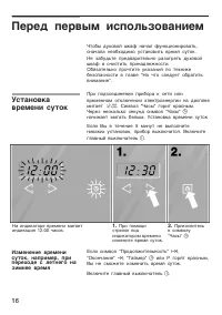 Страница 16