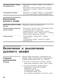 Страница 20