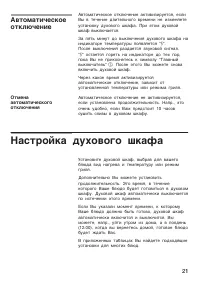Страница 21