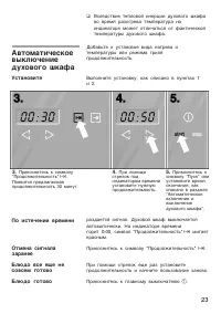 Страница 23