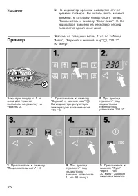 Страница 26