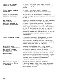 Страница 32