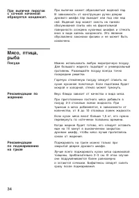 Страница 34