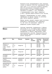 Страница 35