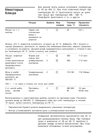 Страница 41
