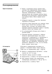 Страница 43