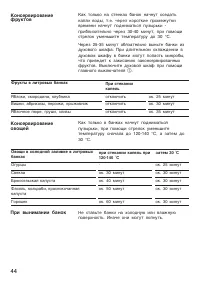 Страница 44