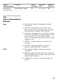 Страница 47