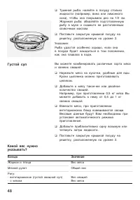 Страница 48