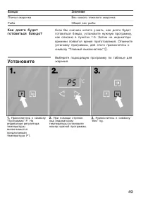 Страница 49
