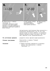 Страница 51
