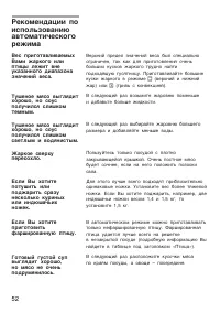 Страница 52