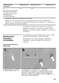 Страница 55