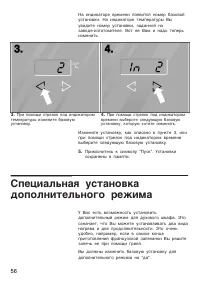 Страница 56