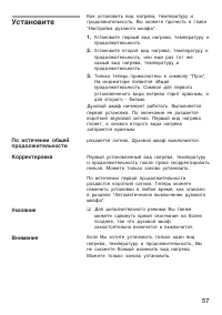 Страница 57