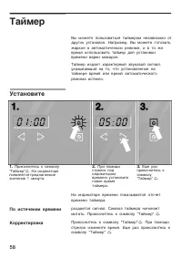 Страница 58