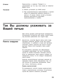 Страница 59