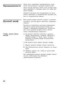 Страница 60