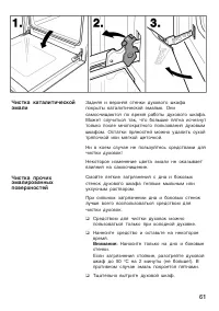 Страница 61