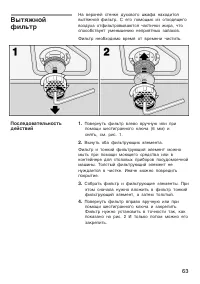 Страница 63