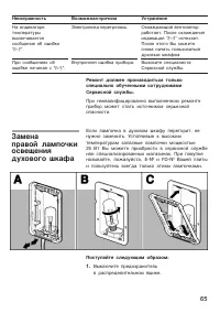 Страница 65