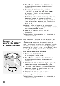 Страница 66