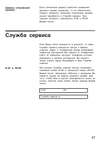 Страница 67