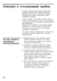 Страница 68