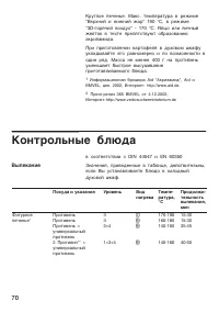 Страница 70