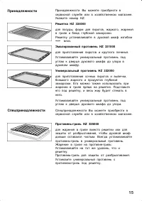 Страница 15