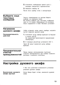 Страница 19